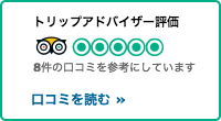 トップアドバイザー評価